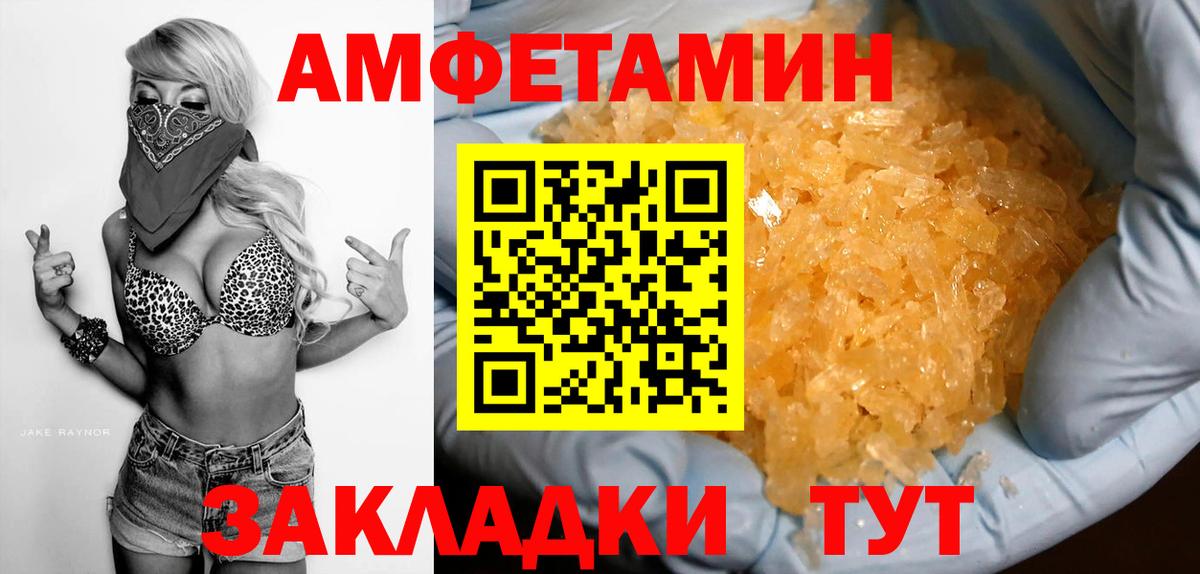 Амфетамин 98% Чернушка