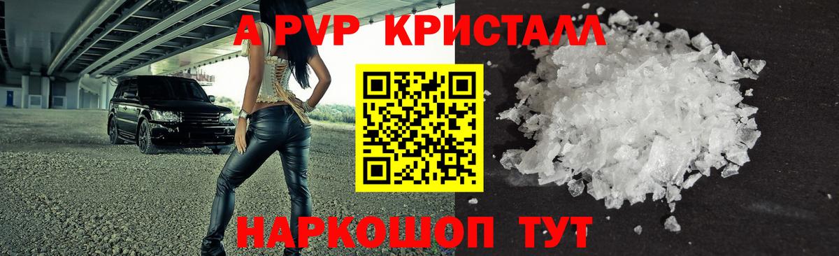 МЕТ  Гашиш  А ПВП СОЛЬ   Вход с VPN  Купить наркотик  ГАШ  АМФ кристаллы  NBOMe  Чернушка  Конопля  МЕФ  