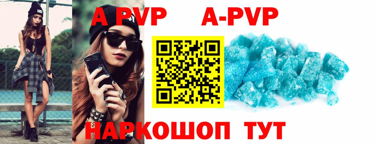 Чернушка  Alpha PVP Crystall  Вход с VPN  A-PVP VHQ 