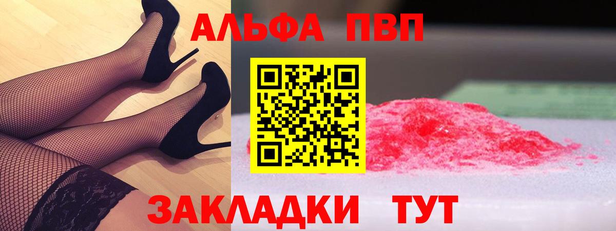A-PVP кристаллы Чернушка