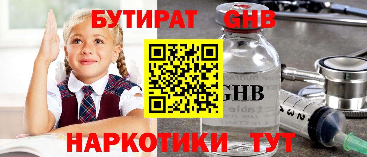 Бутират 99% Чернушка