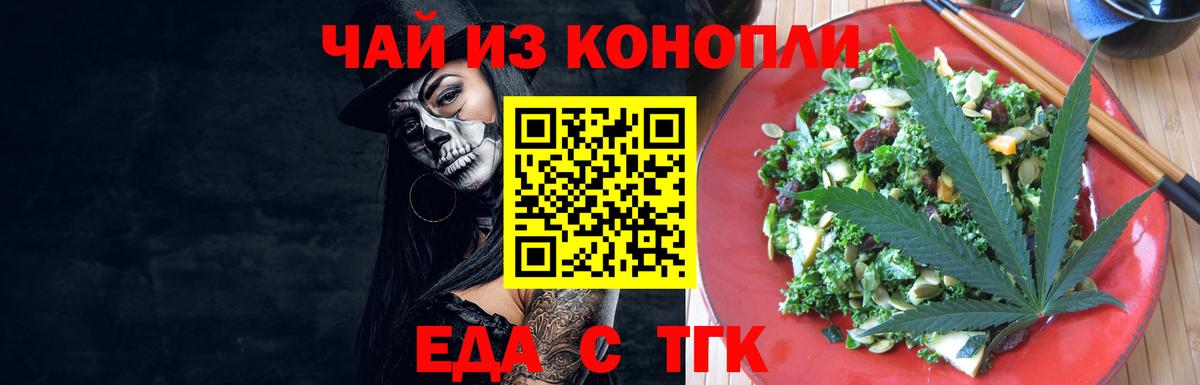 Canna-Cookies марихуана  Вход с VPN  Чернушка 