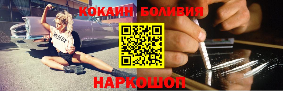 Кокаин Колумбийский  COCAIN  Cocaine VHQ  Чернушка  Вход с VPN 