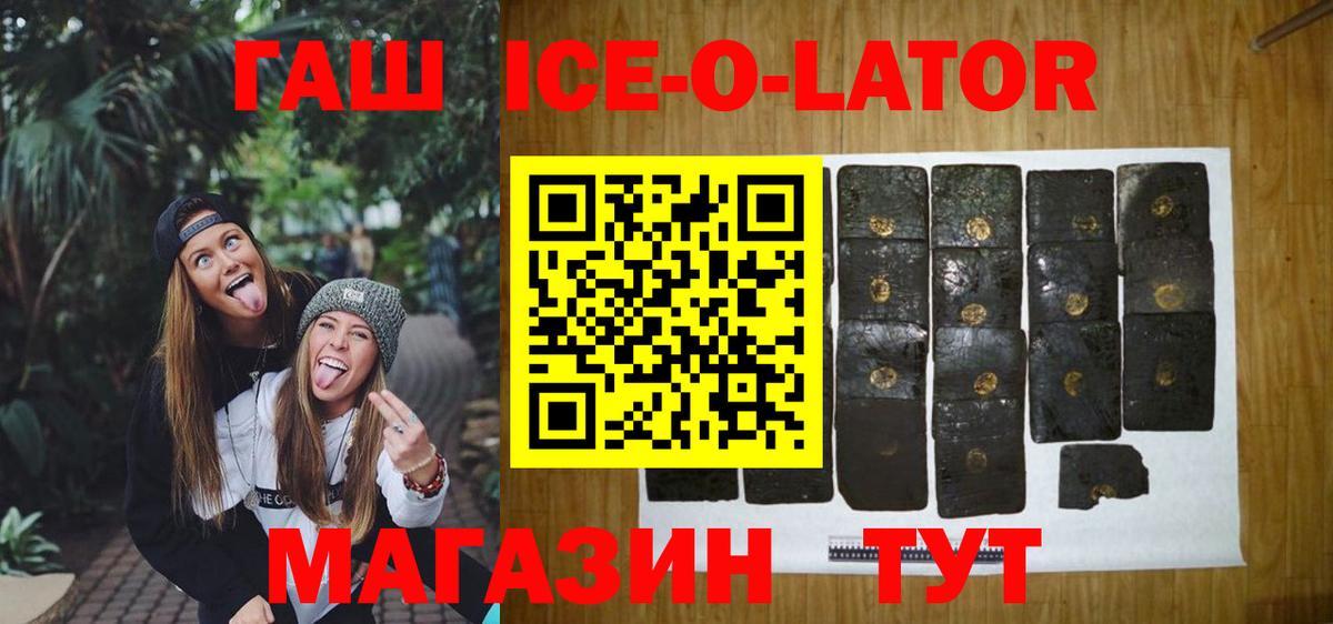 ГАШИШ хэш Чернушка