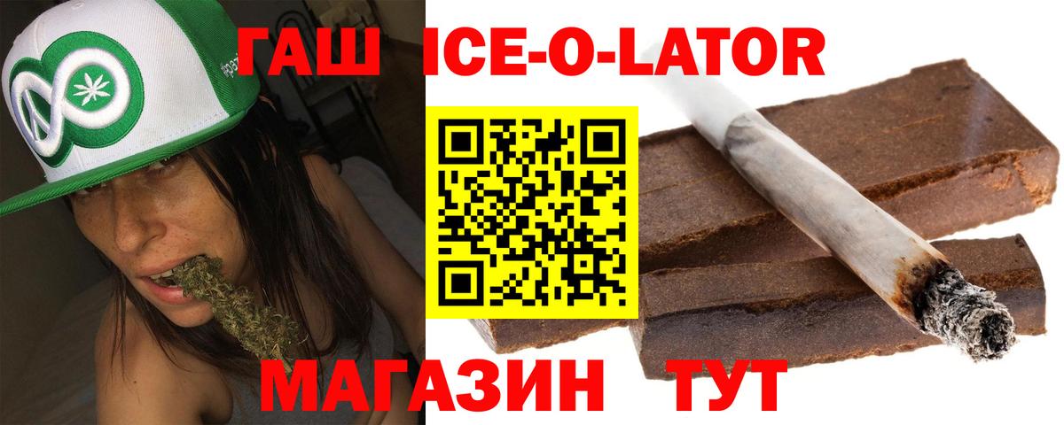 Чернушка  Гашиш VHQ  закладка  Гашиш ice o lator  Вход с VPN 