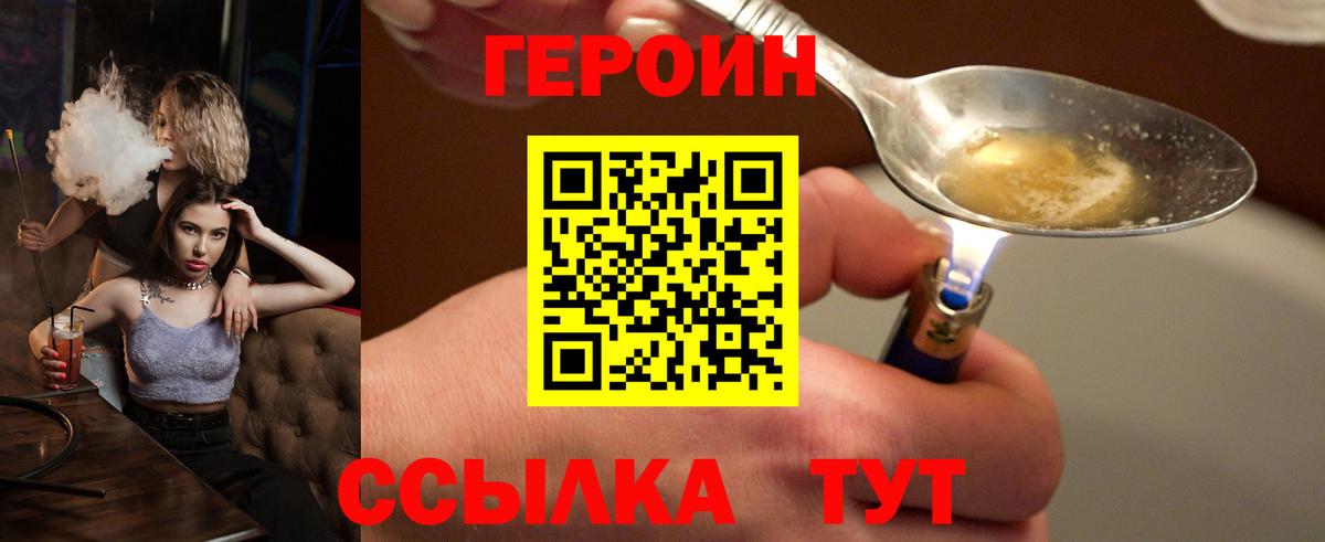 Героин Афган  Вход с VPN  Чернушка 