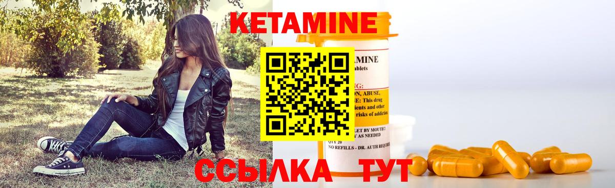 Чернушка  Кетамин VHQ  Вход с VPN  Кетамин ketamine 