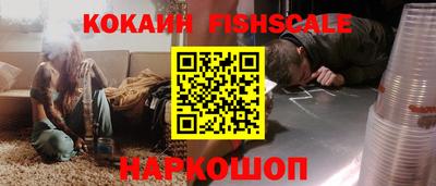 кокаин VHQ Наро-Фоминск