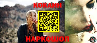 кокаин премиум Моздок