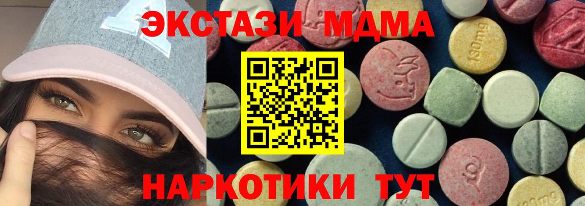 MDMA  MDMA Molly  Вход с VPN  МДМА VHQ  Чернушка 
