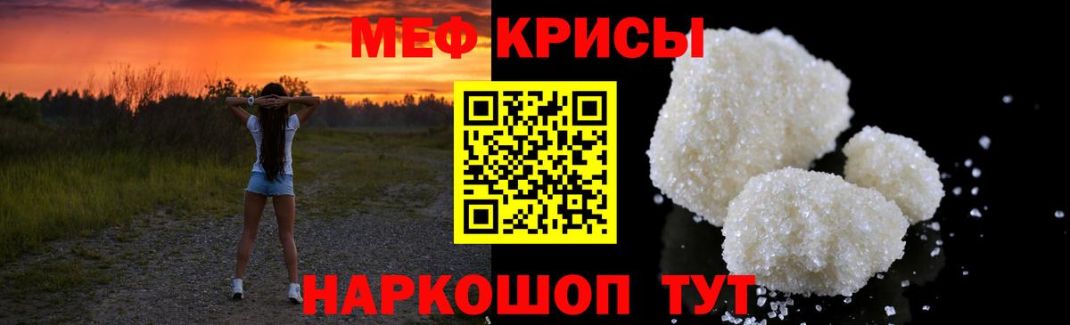 Мефедрон  Вход с VPN  Чернушка  Мефедрон  МЕФ mephedrone  Мефедрон мука 