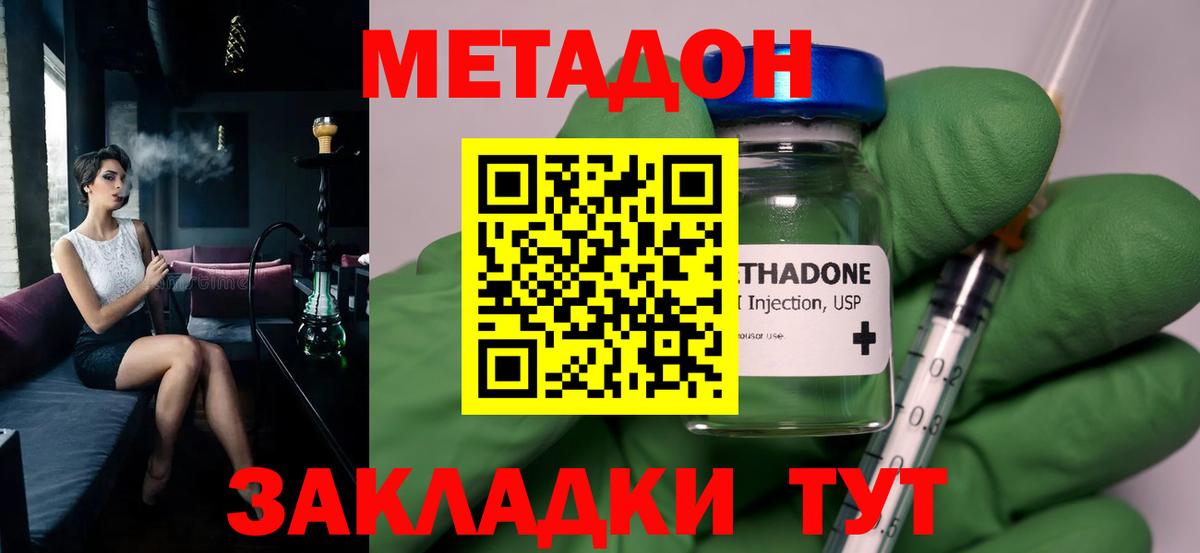 МЕТАДОН methadone  даркнет клад  OMG ТОР  Чернушка  Вход с VPN  Метадон methadone 