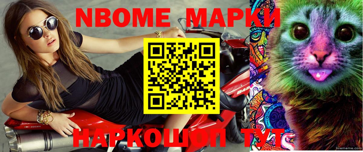 Чернушка  Марки NBOMe 1,8мг  Вход с VPN  Марки NBOMe 1,8мг 