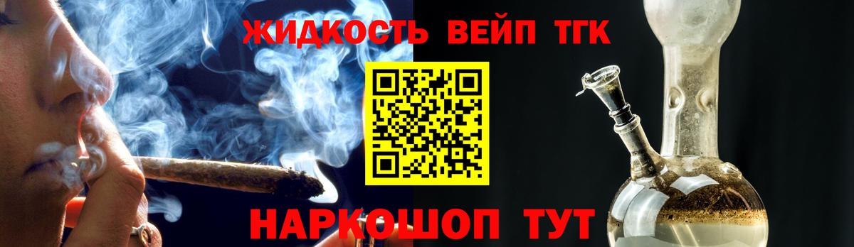 Дистиллят ТГК THC oil Чернушка